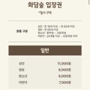 하늘숲어린이집 | 화담숲 벚꽃 | 아기랑 화담숲 다녀온 후기, 모노레일 팁 (+벚꽃 개화 현황) 🌸