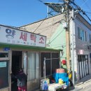 삼거리 세탁소 이미지