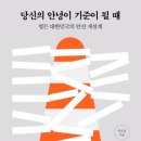 안녕당신 이미지