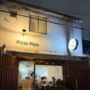 피자덕 영등포점 | 서울 영등포 양평역 맛집 - 진짜 맛있는 프레고 피자(Prego Pizza) 평일저녁방문후기 / 충남쌀상회호떡