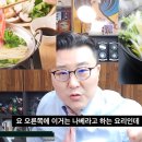 일식요리는 깊이가 없다는 유튜버 이미지