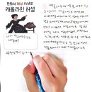 어린이 독서리더 3학년 | [독서리더1] 한밤의 혜성 사냥꾼_글쓰기 반전의 순간