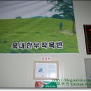 여주암소마을