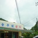 농부네민박 네이버블로그