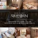 닥터린의원 이미지