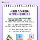 경동식품