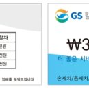 GS늘푸른 이미지