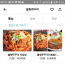 부민세숫대야냉면&쭈꾸미 이미지