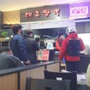 칠곡(부산방향)휴게소 자율식당 이미지