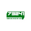 칠삼이사일(73241) | [천안 헬스] 다가올 여름 준비는 '73241'에서!