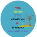 부일부동산 이미지