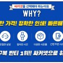 싸커넷