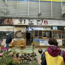 회동집2관 이미지