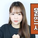 연두콩