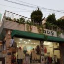 유명한옷수선 - 수성구 교학로11길 83 | 유명한옷수선