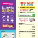 워시프렌즈셀프빨래방시흥연성장곡점 | 시흥 셀프빨래방 연성장곡점 워시프렌즈 다녀왔어요~!