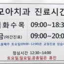 모아치과의원 이미지