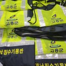 기동반-6 | 안전조끼, 체납징수기동반 활동에 착용할 활동 조끼입니다.