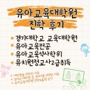 경기대학교 교육대학원 | 석사학위취득&amp;유치원정교사2급-경기대학교 유아교육대학원 후기 👧(대학원 등록금, 보육교사 장학금...