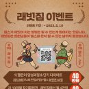 래빗짐 이미지