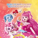 가족뮤지컬 티니핑 이미지