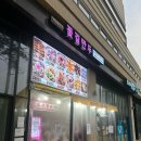 꽃길만두 | 꽃길만두 더샵광교점 모듬만두 20개 맛 솔직후기 (내돈내산)