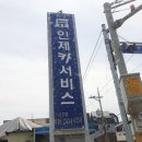 뉴인제카 이미지