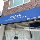 더유스토리