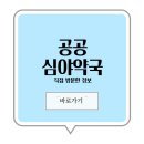 조암약국 이미지