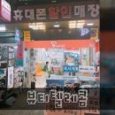 뷰티텔레콤 이미지