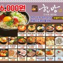 한방전주콩나물국밥 이미지