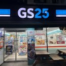 지에스(GS)25 성남신구대점 이미지