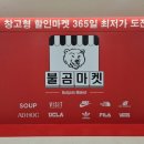 클릭마켓