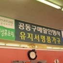 경산가구백화점