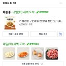 군(Goon)치킨호프 | 버라이어티 정신으로 버티삼
