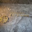 코이다이닝(KOI DINING) 이미지