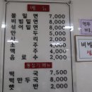 창포부산밀면 이미지