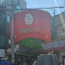 가까운 광명약국 | 광명 전통시장 먹거리 간식 추천 국화빵 추억김밥 클로렐라 베이커리 광명할머니빈대떡