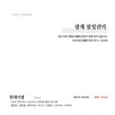 뮤르에스테틱