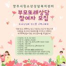 와이제이노인복지센터 네이버블로그
