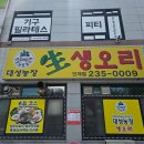 대성농장생오리 이미지
