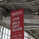프로메트와일드 | 에어텐트 추천 신제품 고카프 대공개 파밀리아 프로 라이트 에어타프 프로 모기퇴치기까지 비교 관람 후기