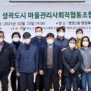 농업회사법인 울산옹아리마당㈜ | 울산시, 2022년 신규 마을기업 4개사 문열어 | 시사인 투데이