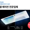 에스와이에어컨 이미지