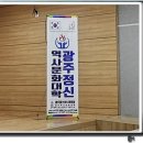 5.18민주화운동기록관 다목적강당 이미지