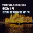 비앤와이투어 네이버블로그
