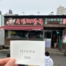 생생홍게소고기해장국 | 제주도 우진해장국 평일 웨이팅 주차 후기