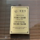 이천 고기 맛집 육탐미 내돈내산 재방문 후기