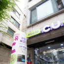 CU의왕내손원룸점 | 즐거운 편의점 쇼핑은 CU 의왕내손원룸점