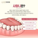 굿센치과의원 이미지